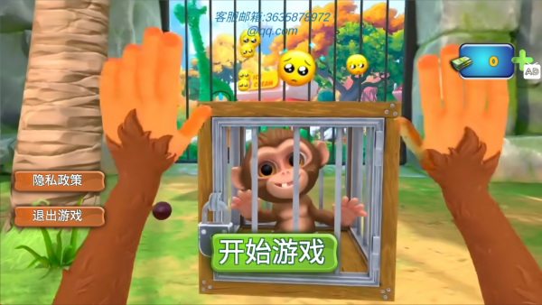 我是猴子猩球大战