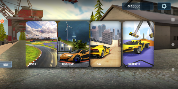 赛车模拟