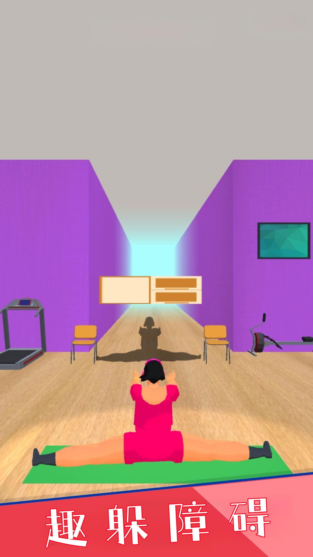 躲避障碍物模拟2