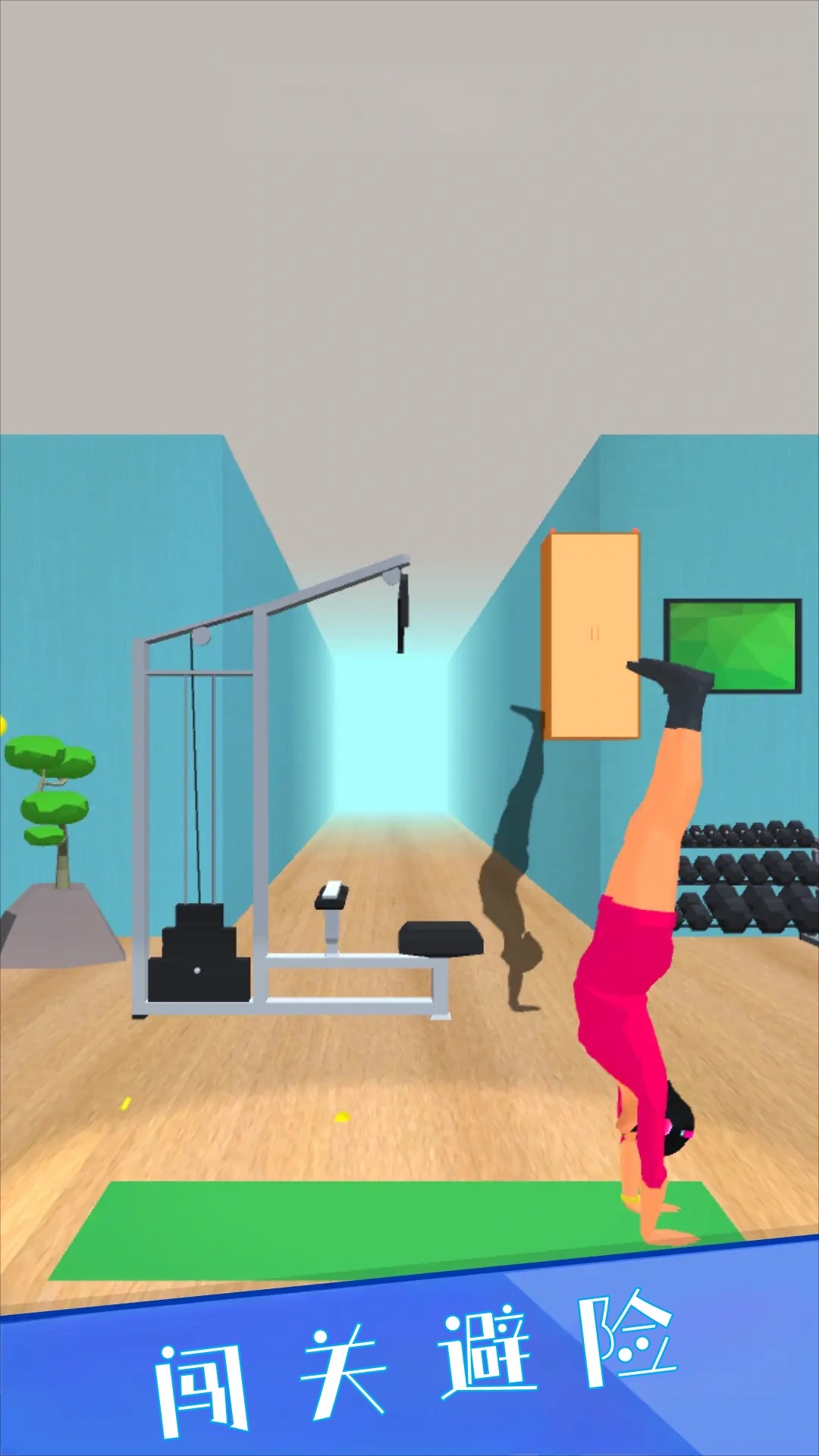 躲避障碍物模拟3