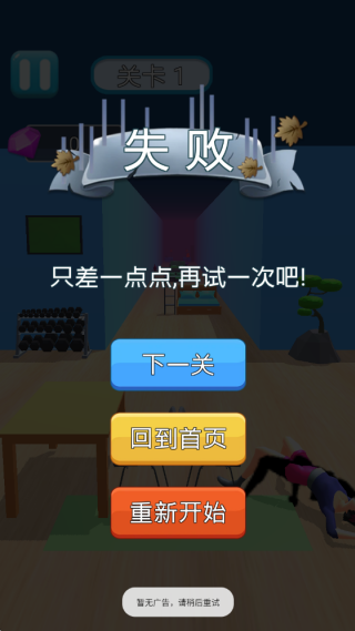 躲避障碍物模拟