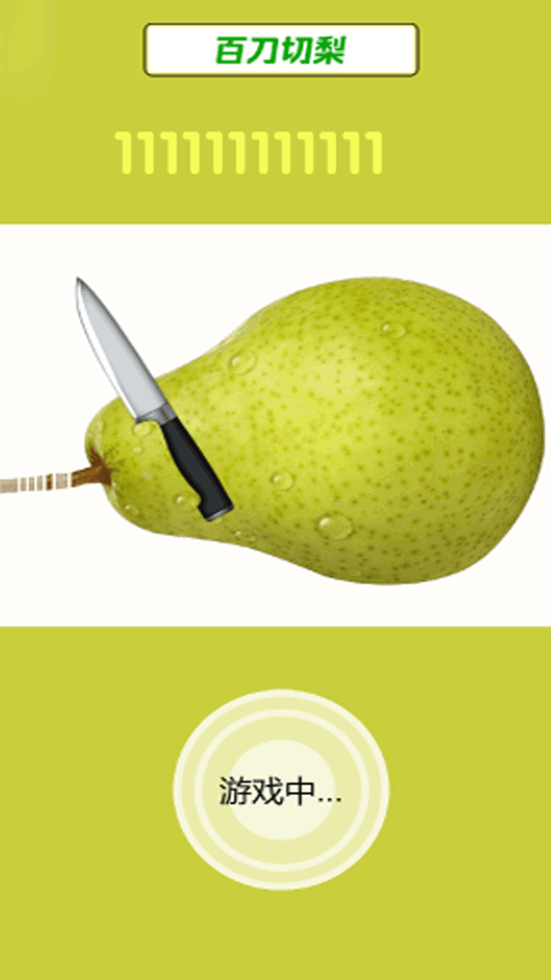 刀刀切柠檬1
