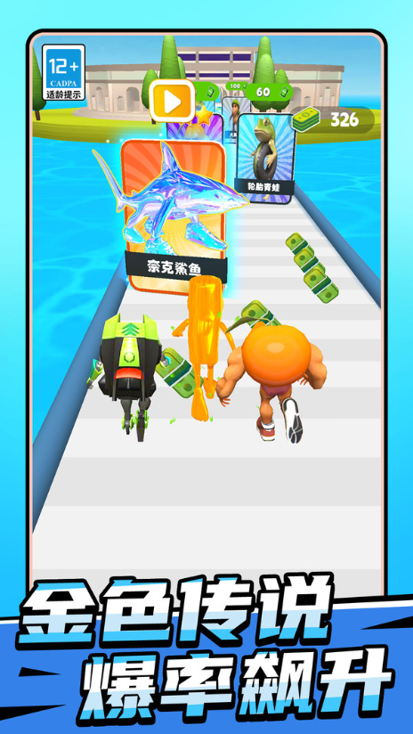 城市英雄大挑战1