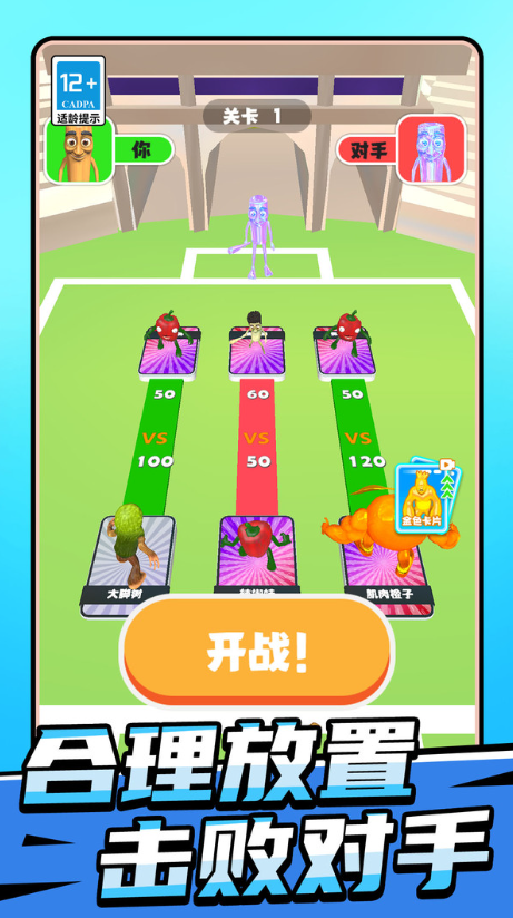 城市英雄大挑战4