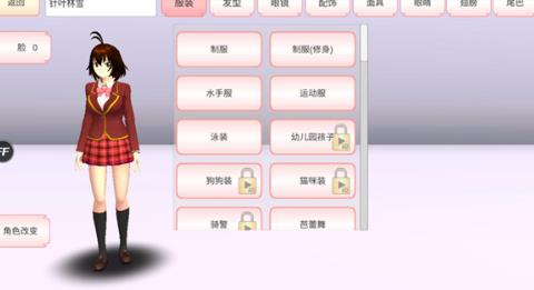 樱花校园模拟器手游版1