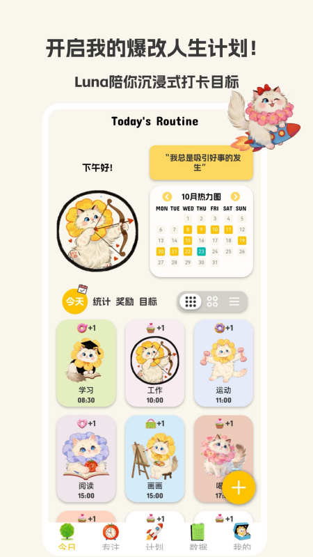 Luna计划1