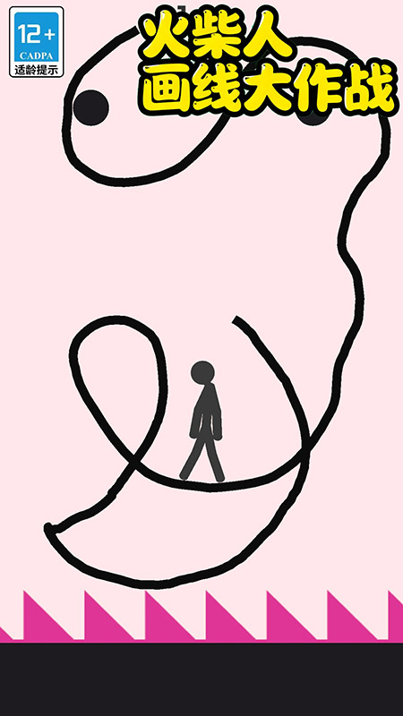 火柴人画线大作战1