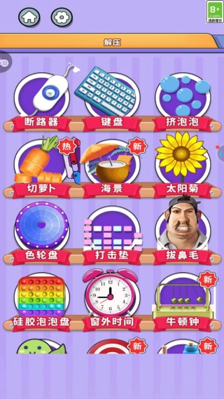 趣味神器大合集4