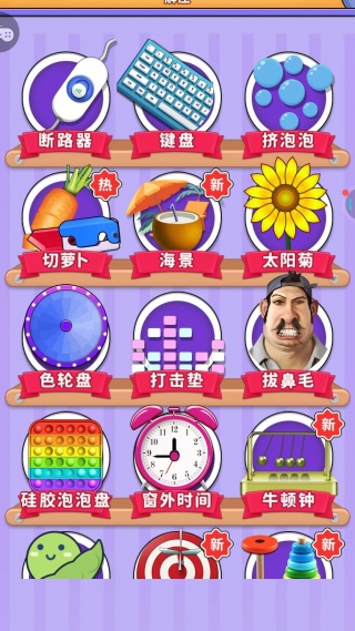 趣味神器大合集