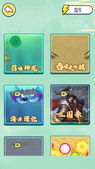 这才是神龙进化