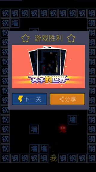 全新文字迷宫