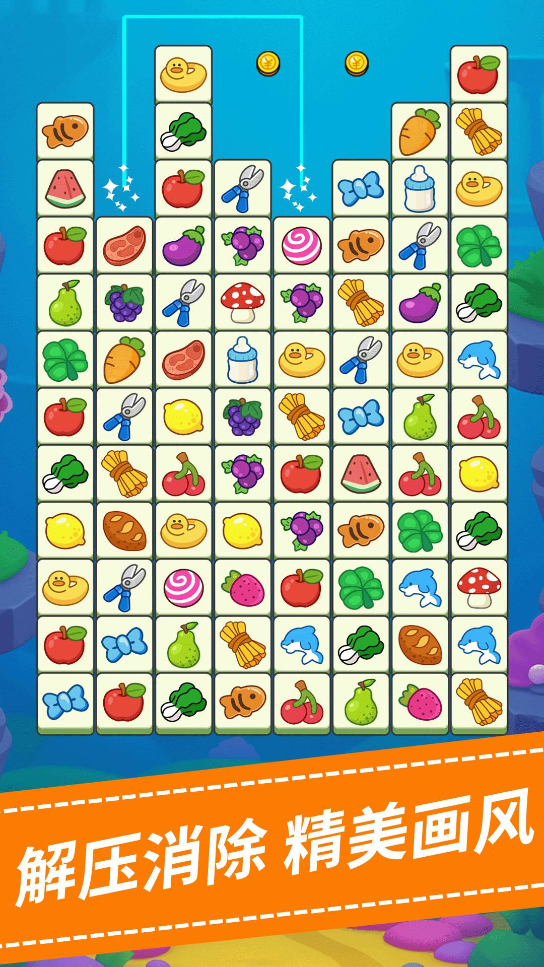 连连消水果4