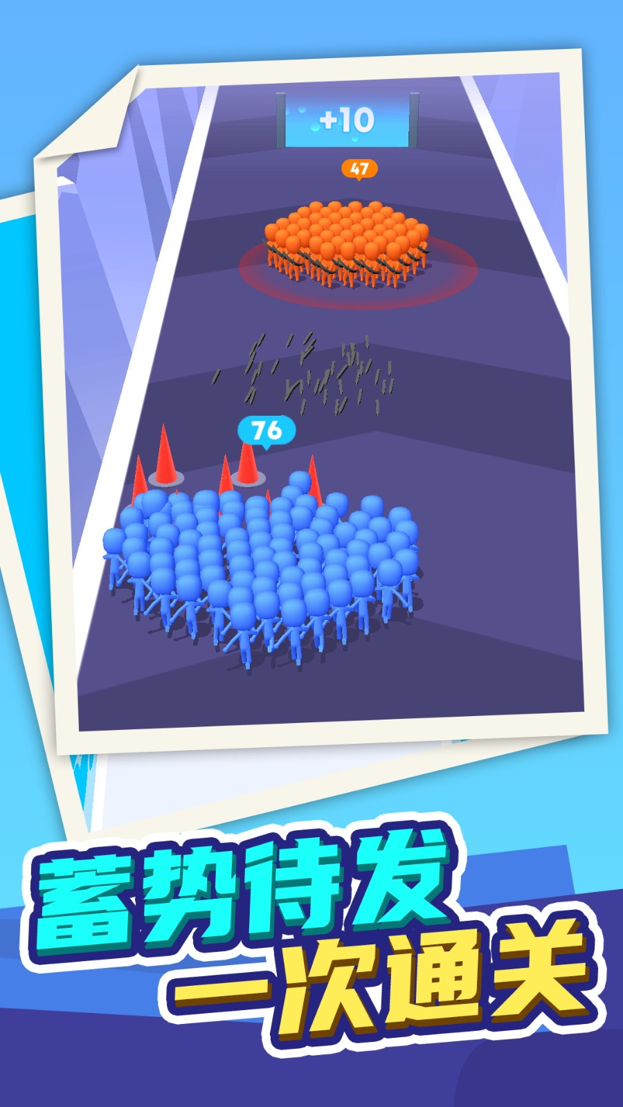 小人勇敢向前冲1