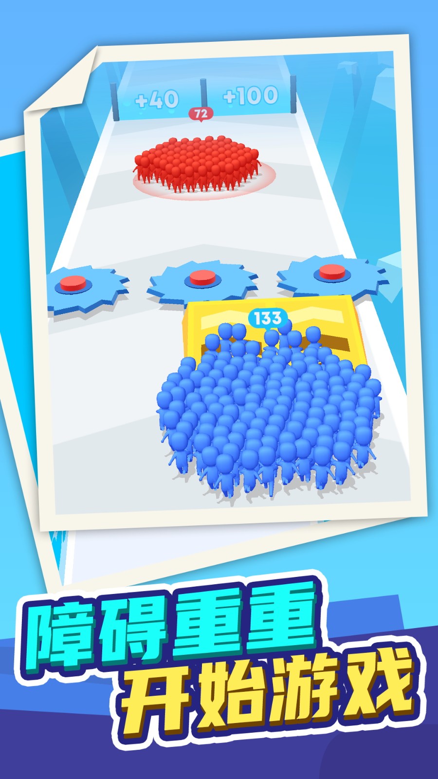 小人勇敢向前冲2