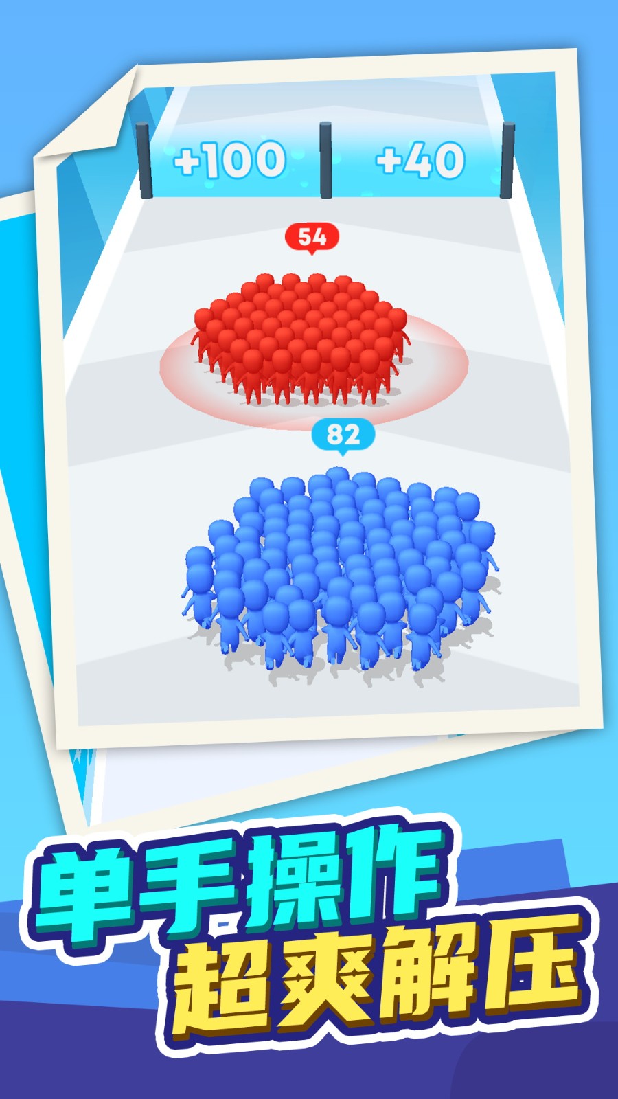 小人勇敢向前冲3