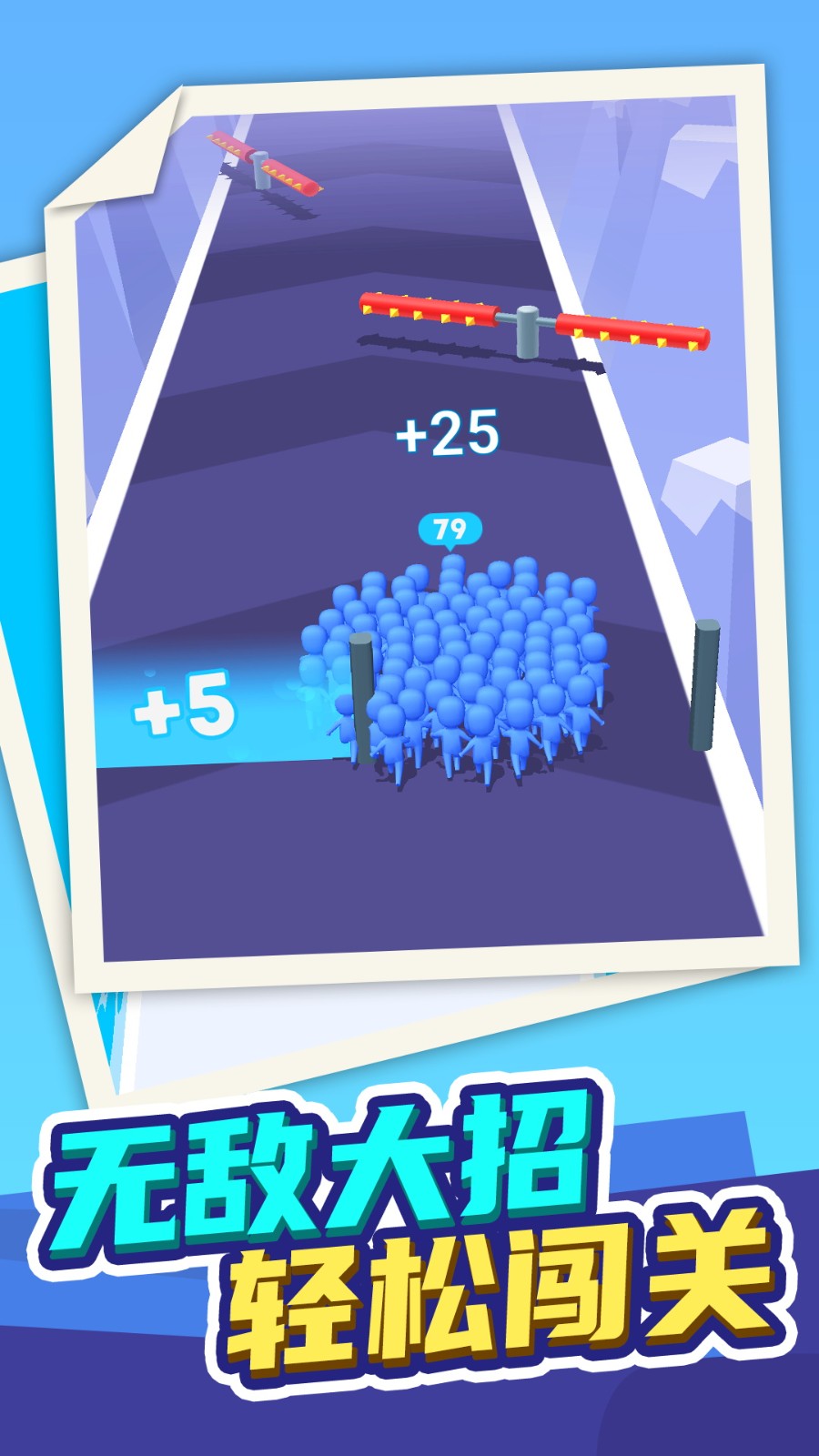 小人勇敢向前冲4