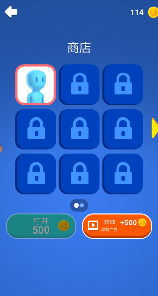 小人勇敢向前冲