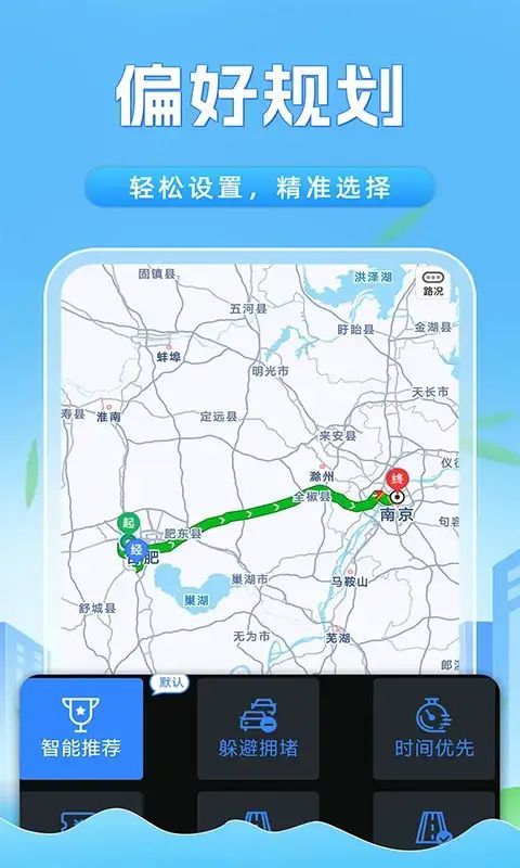 全景卫星实时导航3