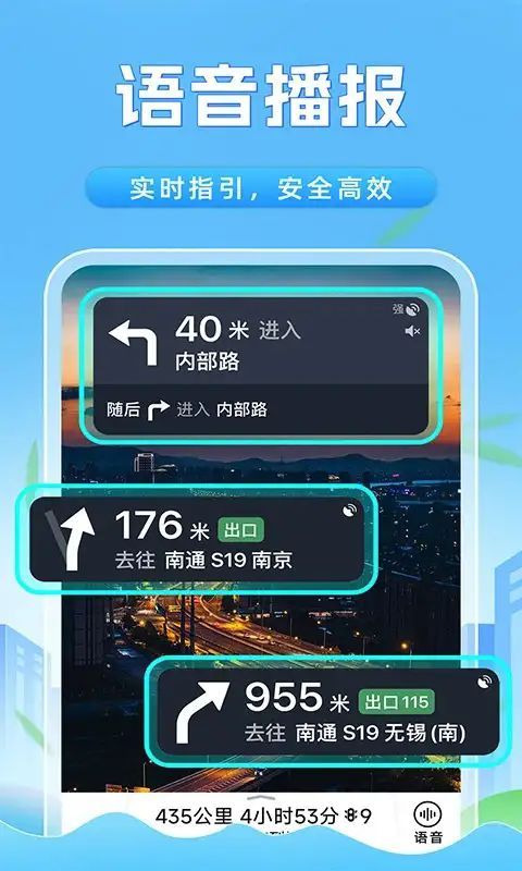 全景卫星实时导航4