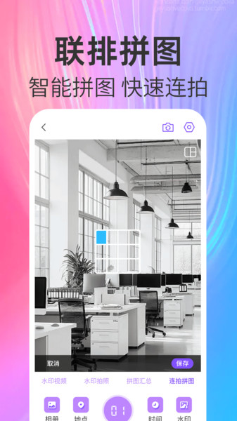 高清定位水印相机1