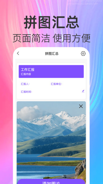 高清定位水印相机3