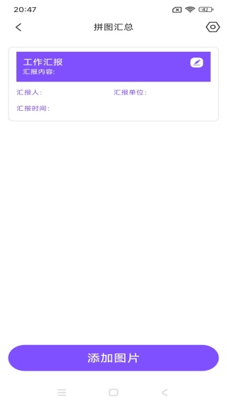 高清定位水印相机