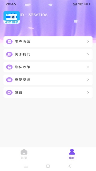 高清定位水印相机
