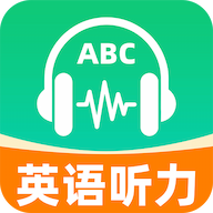 英语听力免费听