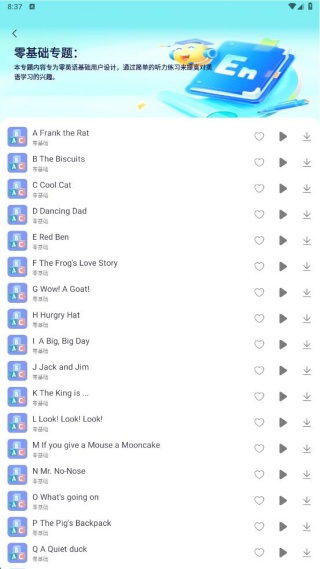 英语听力免费听