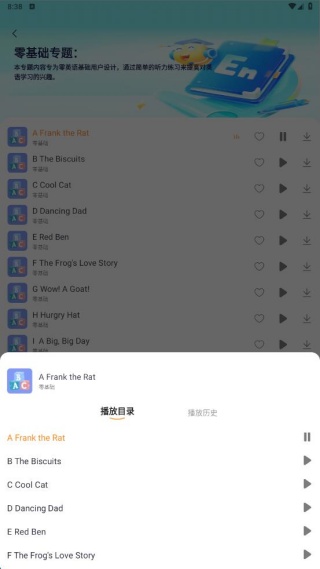 英语听力免费听