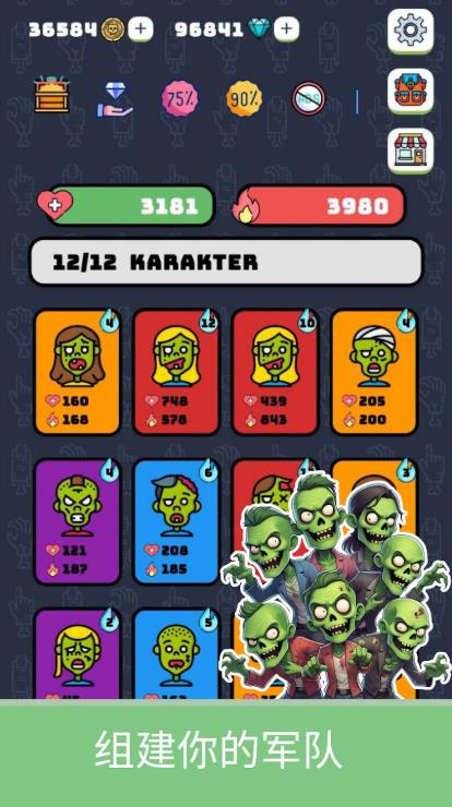 僵尸点击大战3