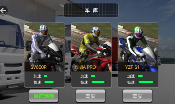 碰撞火花摩托英雄3