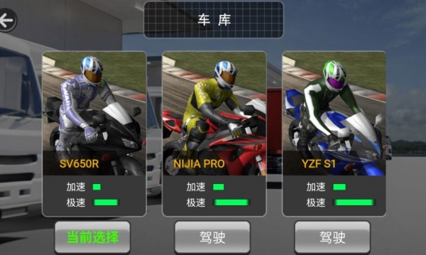 碰撞火花摩托英雄