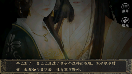 江山志之玲珑局3