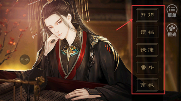 江山志之玲珑局