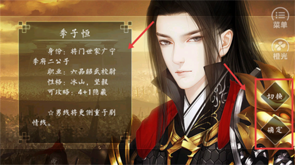 江山志之玲珑局