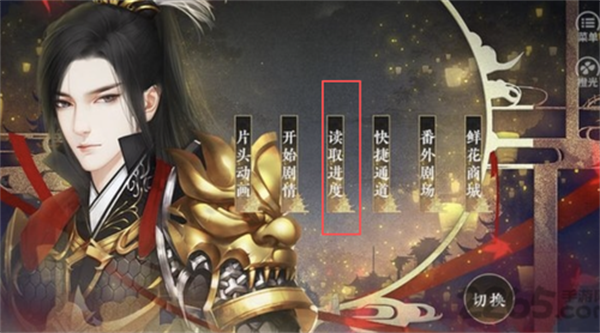 江山志之玲珑局