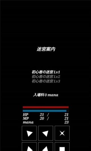 影之世界小迷宫1