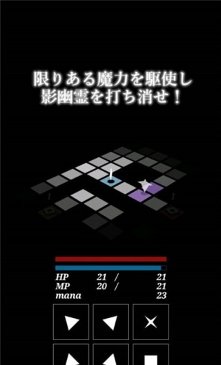 影之世界小迷宫3