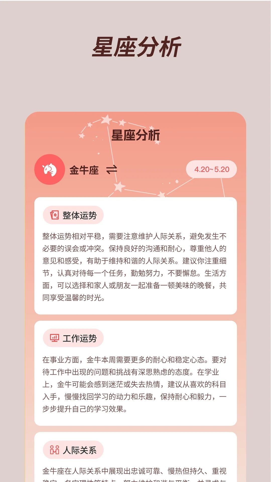 福星宝盒4