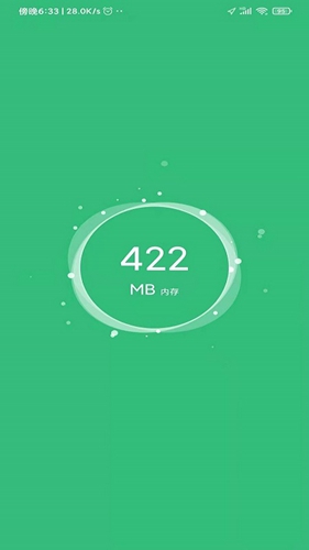 清理大师会员版3