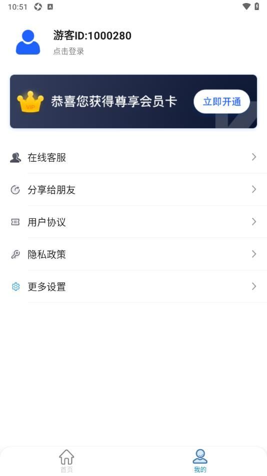 AR尺子测量测距3