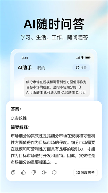 大学搜题酱app1