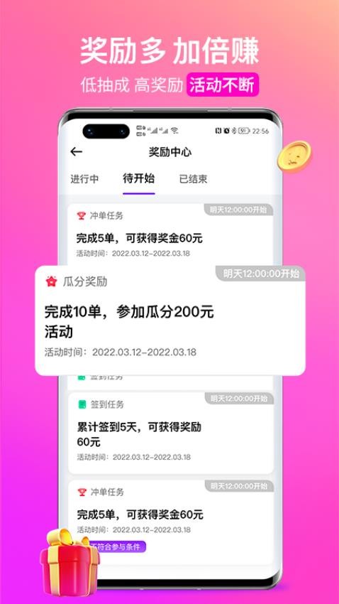花小猪司机端app1