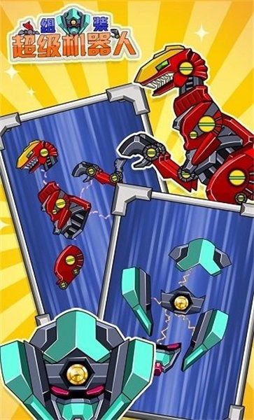 组装超级机器人2