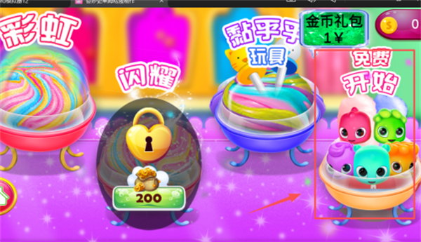 奇妙史莱姆粘液制作