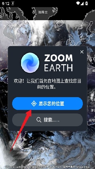 zoomearth气象