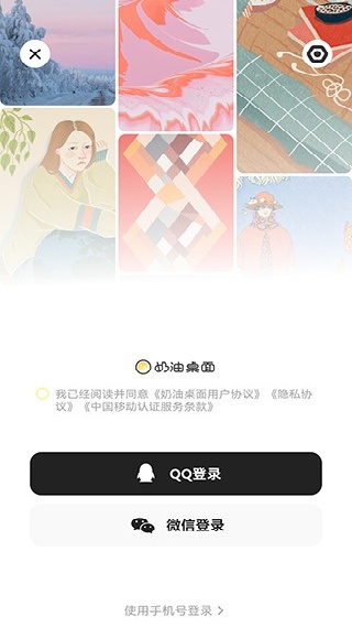 奶油桌面壁纸组件主题