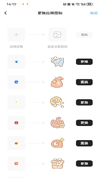 奶油桌面壁纸组件主题
