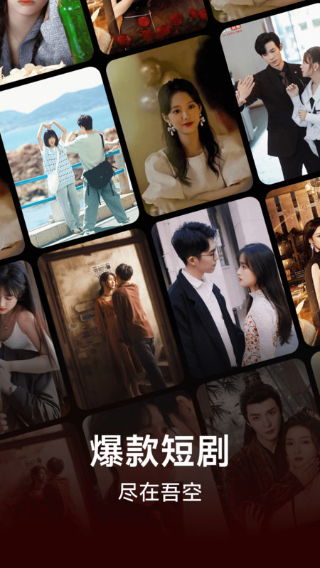 爆米花免费短剧2